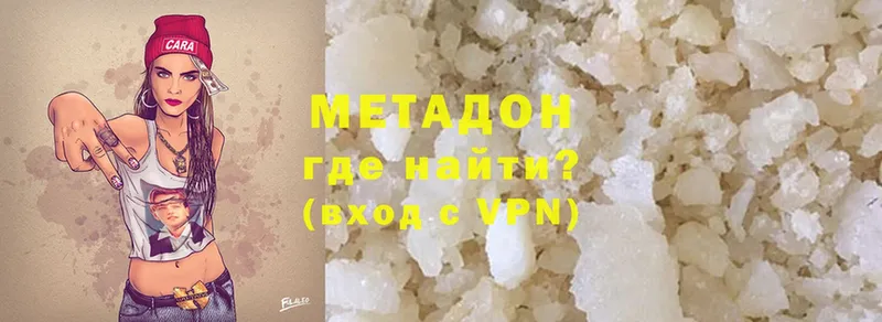 Метадон methadone  omg зеркало  Новосиль 